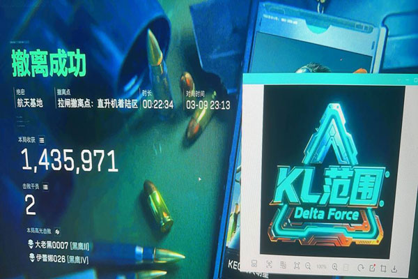 三角洲科技物资透视软件效果