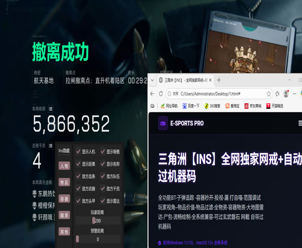 三角洲科技物资透视透视自瞄效果